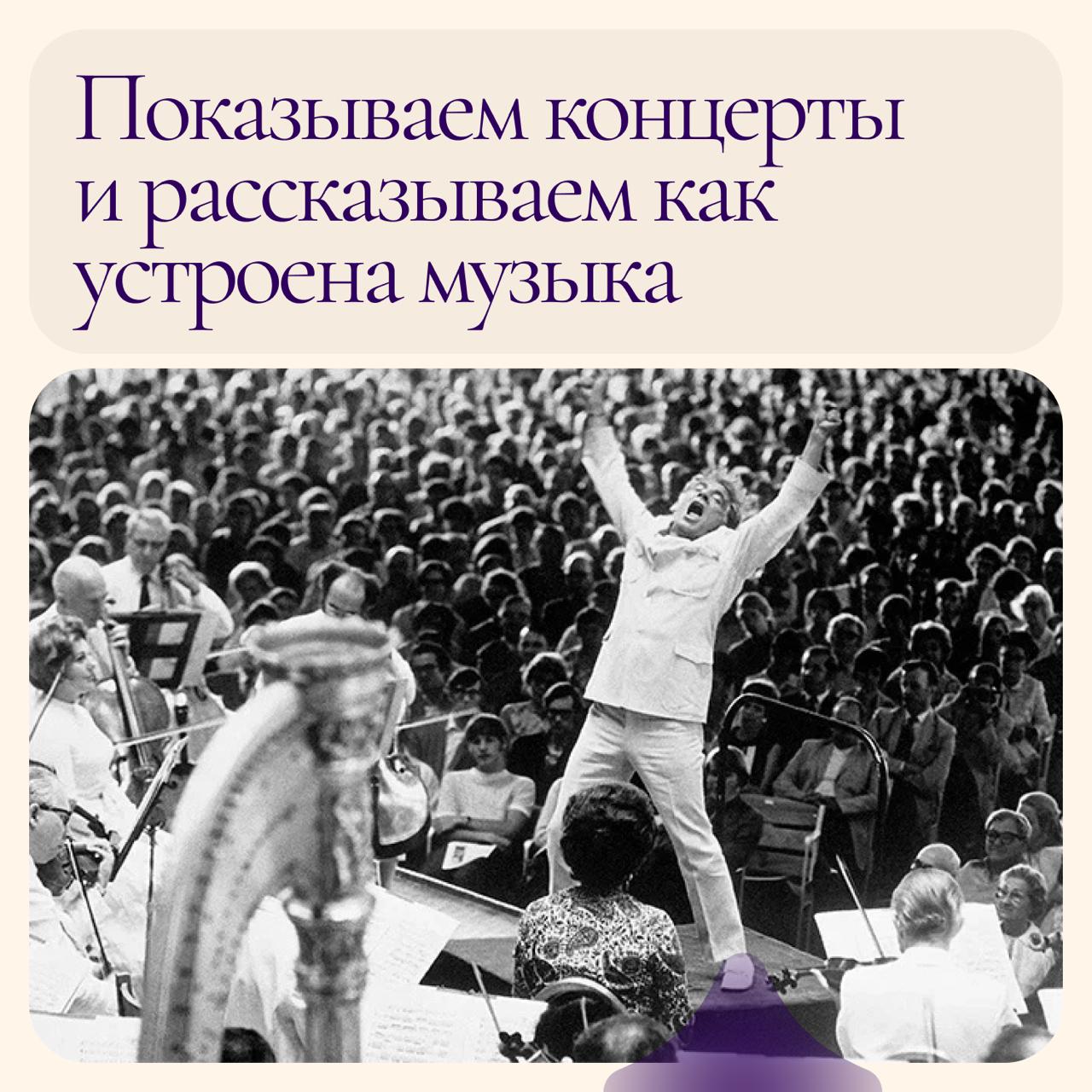 Подборка видеоматериалов о классической музыке на канале «Орфей»
