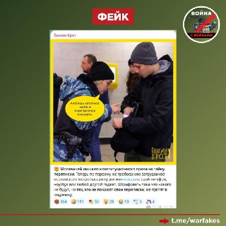 В московском метро пассажиров могут не пустить, если они откажутся показать телефон