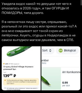 Цены на огурцы в России резко выросли