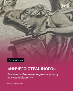 Искусствовед объяснила, почему появление Мелони на фреске в Ватикане - это нормально