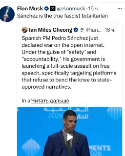 Маск раскритиковал требование Испании о контроле за соцсетями