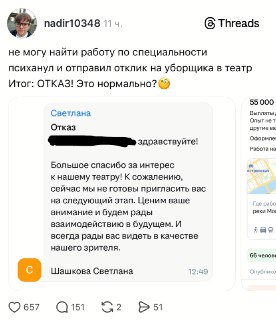 Зумер не смог устроиться уборщиком в театр