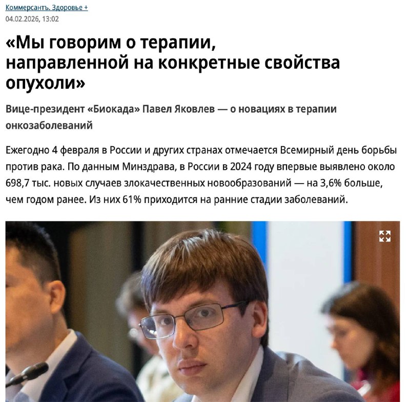 Всемирный день борьбы против рака: новые методы лечения