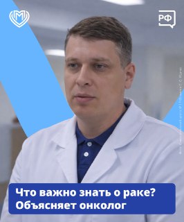 Объясняем.рф рассказал о профилактике онкозаболеваний