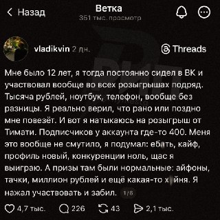 Молодого человека обманули, пообещав миллион рублей от Тимати