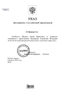 Кадровые перестановки: Путин освободил Иванова от должности