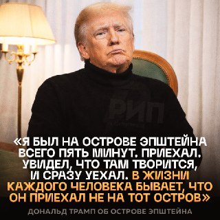 Трамп прокомментировал связь с файлами Эпштейна