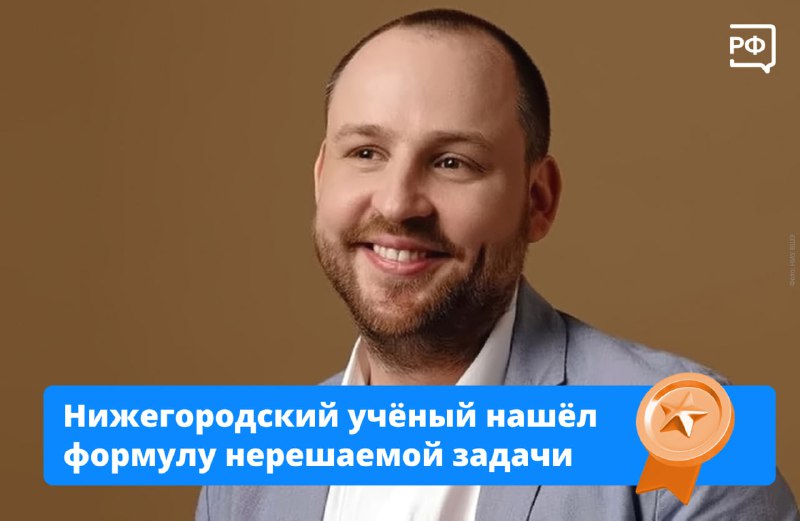 Российский математик вывел формулу, которую искали более 190 лет