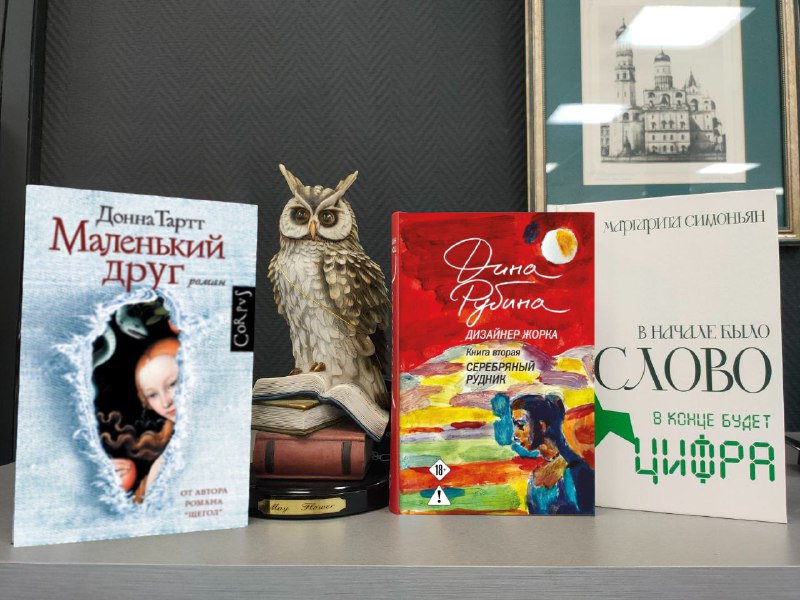 Топ-10 лидеров продаж Московского дома книги