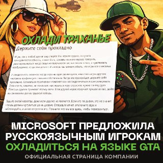 Неудачный перевод на Xbox вызвал смех в сети