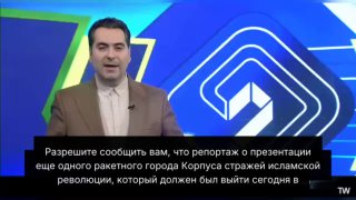 Иран скрыл бункер с ракетой