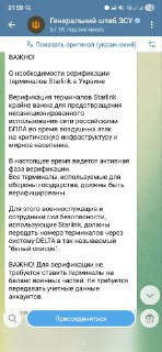 Ситуация со Starlink на фронте: уязвимость и бюрократия