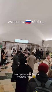 Группа "Эхо улиц" выступила в московском метро
