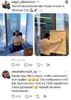 Инфоцыгане рассказали о секретной схеме заработка