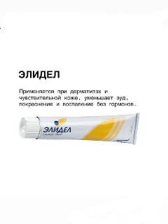 В соцсетях завирусилась шпаргалка от врача-косметолога