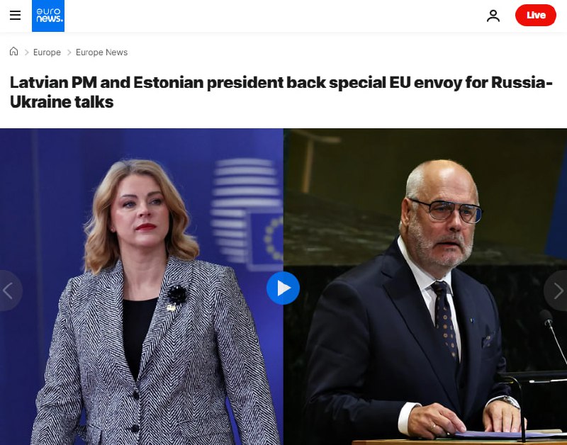 Латвия и Эстония призвали ЕС к переговорам с Россией