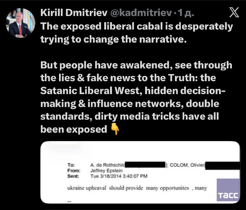 Дмитриев обвинил СМИ в фейках об Эпштейне