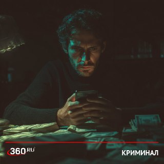 Мошенники в домовых чатах