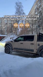 Владелец пикапа перепутал Матиз с сугробом и припарковался на нём