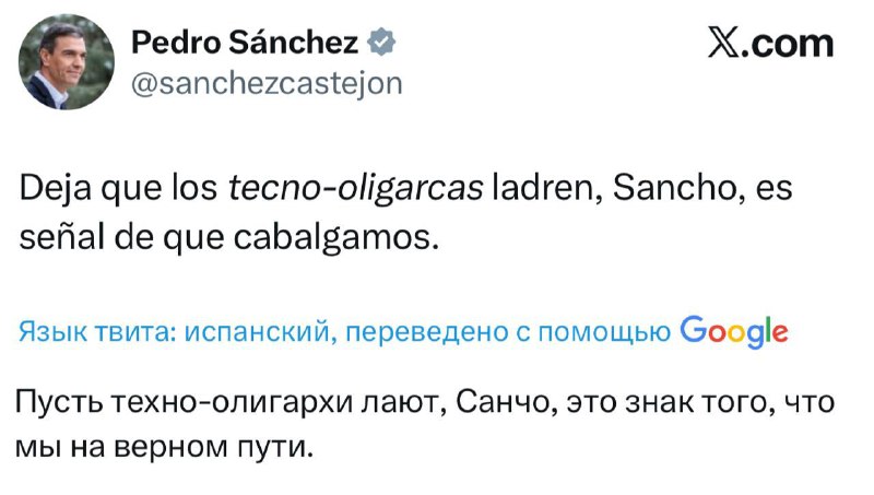 Санчес отреагировал на слова Дурова о контроле интернета в Испании