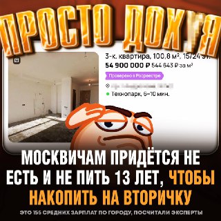 Сколько лет нужно откладывать, чтобы купить однокомнатную квартиру в России