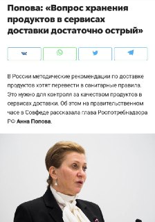 В России курьеров обяжут проверять на здоровье и чистоту