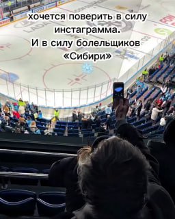 Фанаты «Сибири» ищут преданного болельщика для подарка смартфона