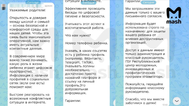 В Татарстане школы обязаны контролировать соцсети учеников