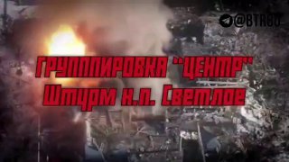 Зачистка населенного пункта