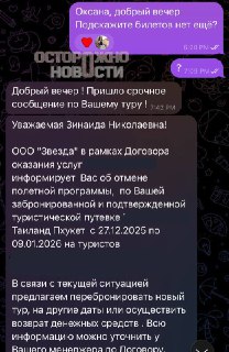 Клиенты "Хоттур. рф" остались без денег за отмененный тур