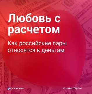 Российские женщины и финансовая поддержка: результаты исследования ВЦИОМ