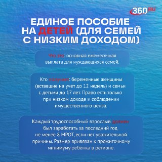 Изменения в системе детских пособий в 2026 году
