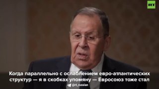 Лавров заявил о стремлении стран ЕС противостоять доминированию Германии