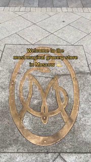 В Москве вспоминают 125-летний юбилей гастронома "Елисеевский"