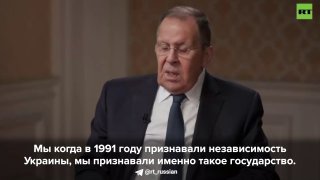 Лавров напомнил о признании Россией независимости Украины в 1991 году
