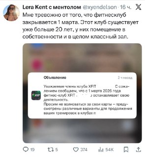 Фитнес-зал закрывается после 20 лет работы