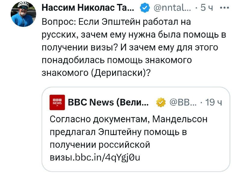 Талеб не понимает реакцию СМИ по делу Эпштейна