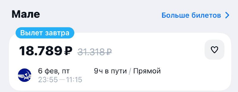 Турпоток в Россию на Мальдивы