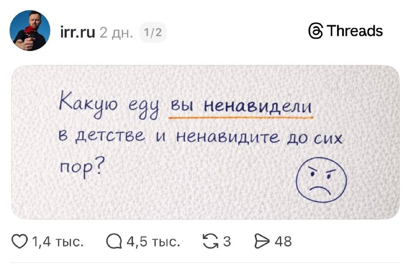 Самая ненавистная еда из детства: что вспоминают пользователи в тредс