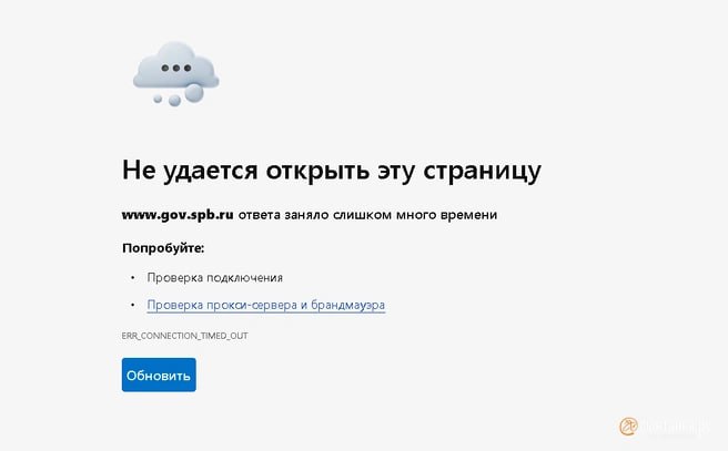 Сбой в работе городских интернет-порталов в Санкт-Петербурге