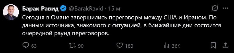 Американо-иранские переговоры