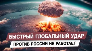 Политолог: ставка США на удар против России не сработает