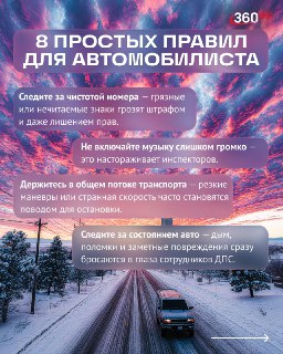 Водителям напомнили о правилах безопасности на дороге