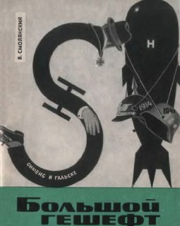 Иллюстрация 2