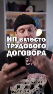 Риски ИП: как не стать соучастником налоговых преступлений