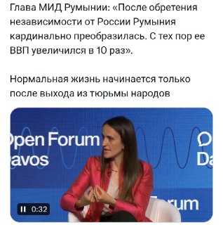 Глава МИД Румынии заявил о принадлежности страны России