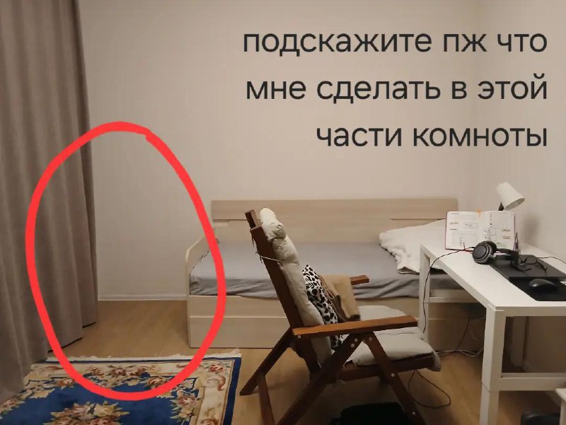 Пользователь TikTok попросил совета по оформлению угла в комнате