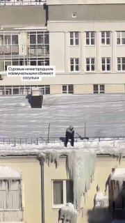 В Нижнем Новгороде мужчина снес кондиционеры, чтобы убрать сосули