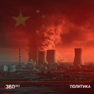 Китай станет основным противником США в 21 веке?