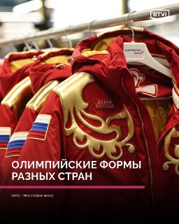 Олимпийская мода-2026: битва брендов и национальных идей